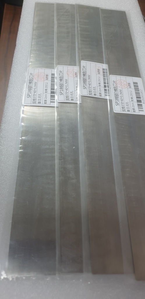Blade Set 370m